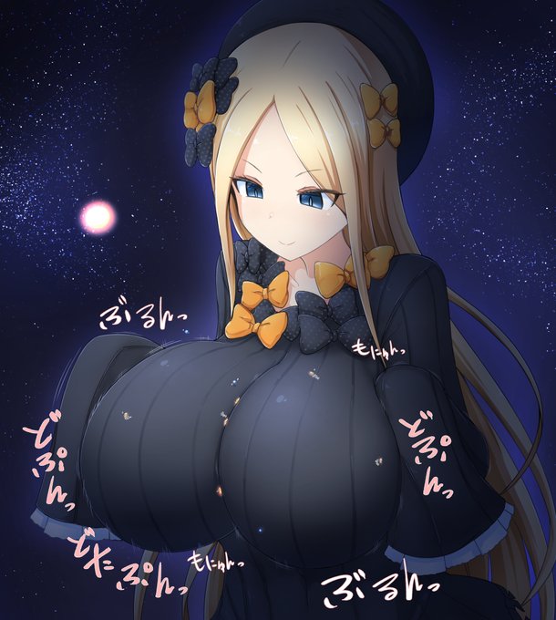 クソデカアビーちゃんがおっぱいで惑星蹂躙するやつ～ 