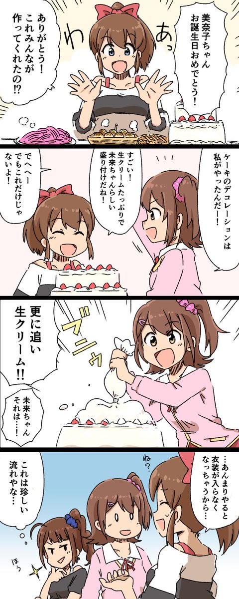 美奈子誕生日おめでとう!
#佐竹美奈子生誕祭2022
#佐竹美奈子誕生祭2022 