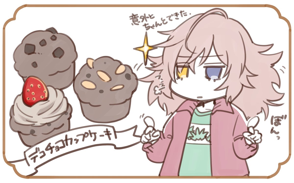 ふぇふぇ～!納品完了のお知らせ!
同居人・晶さんから繰り出される無茶振りでチョコ菓子制作する千渡里さんであーる!
ぶちぶち文句言いつつも、誰かのために作る事自体は嫌いじゃないかんじ。
https://t.co/3w9zZEVo8t
蒼鷹/東京インソムニア/(C)アルパカコネクト 
