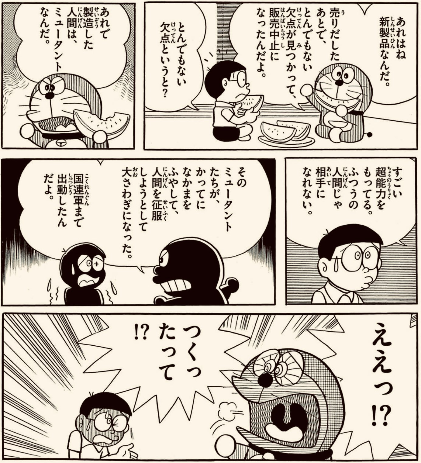日暮坂46 本日の源さん141 ドラえもん 源静香 人間製造機 より 一部がネタとして有名になってしまいましたが F先生の魅力が横溢する傑作回なんです 小学六年生 1974年7月号初出 T Co Taoxwbqwdj Twitter