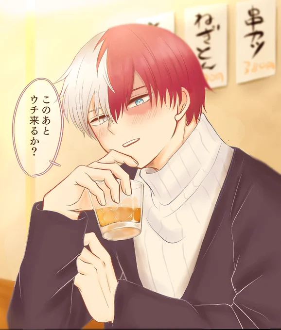 ほろ酔いショーiト🍰 