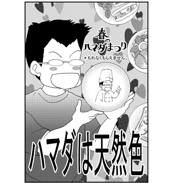 なかなか更新できなくてすみません。
もう少しお待ちください。

ハマ天リターンズ:
またパン祭りの時期にやってきた🍞💦

https://t.co/e4QsP8TbiU 