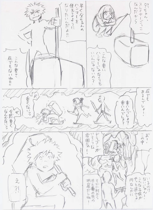 未発表の漫画のネーム
「サクスィード」18P
主人公の過去が明らかに
#漫画が読めるハッシュタグ #漫画  #ネーム #未発表 #マンガ #manga #サクスィード #succeed  #少年漫画 #dragon #ドラゴン #漫画家 #映画 #アニメ #絵 #マーベル #MARVEL #marvel #MARVELに映像化して欲しい 