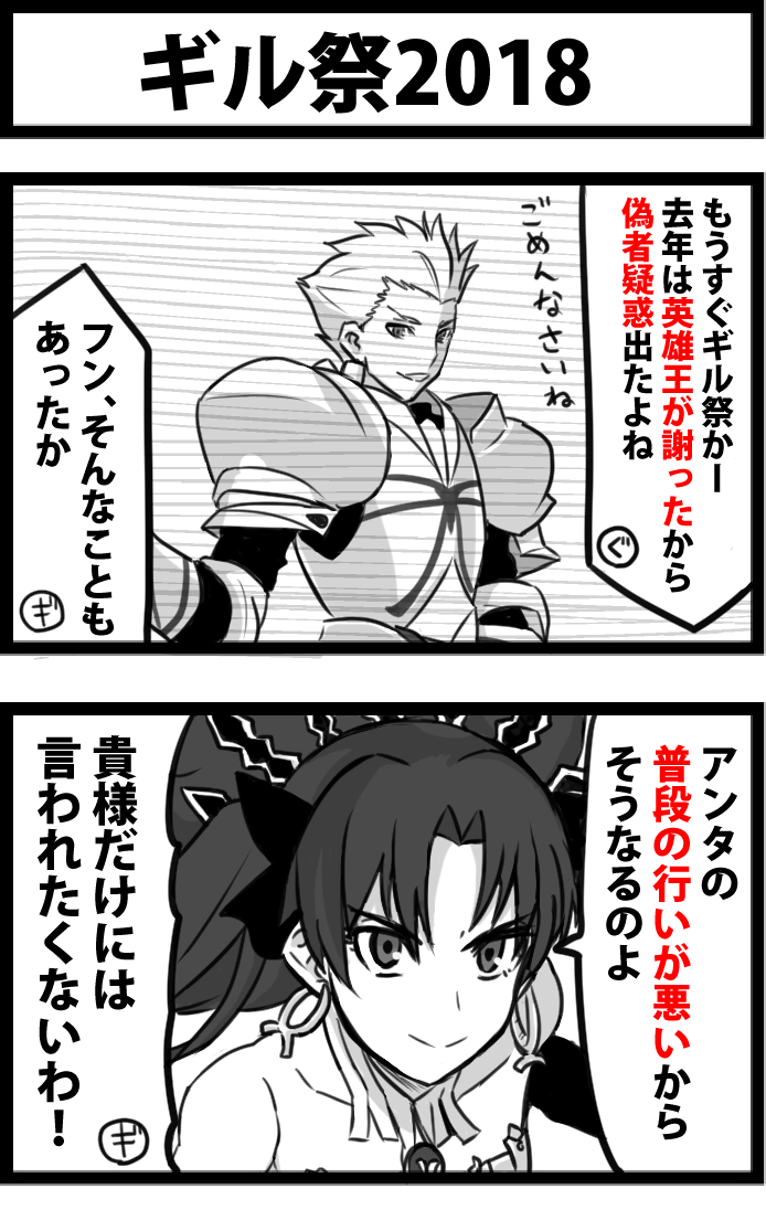 過去のギル祭のネタを再掲しとこう。
たくさんあるから何回かに分けて。 