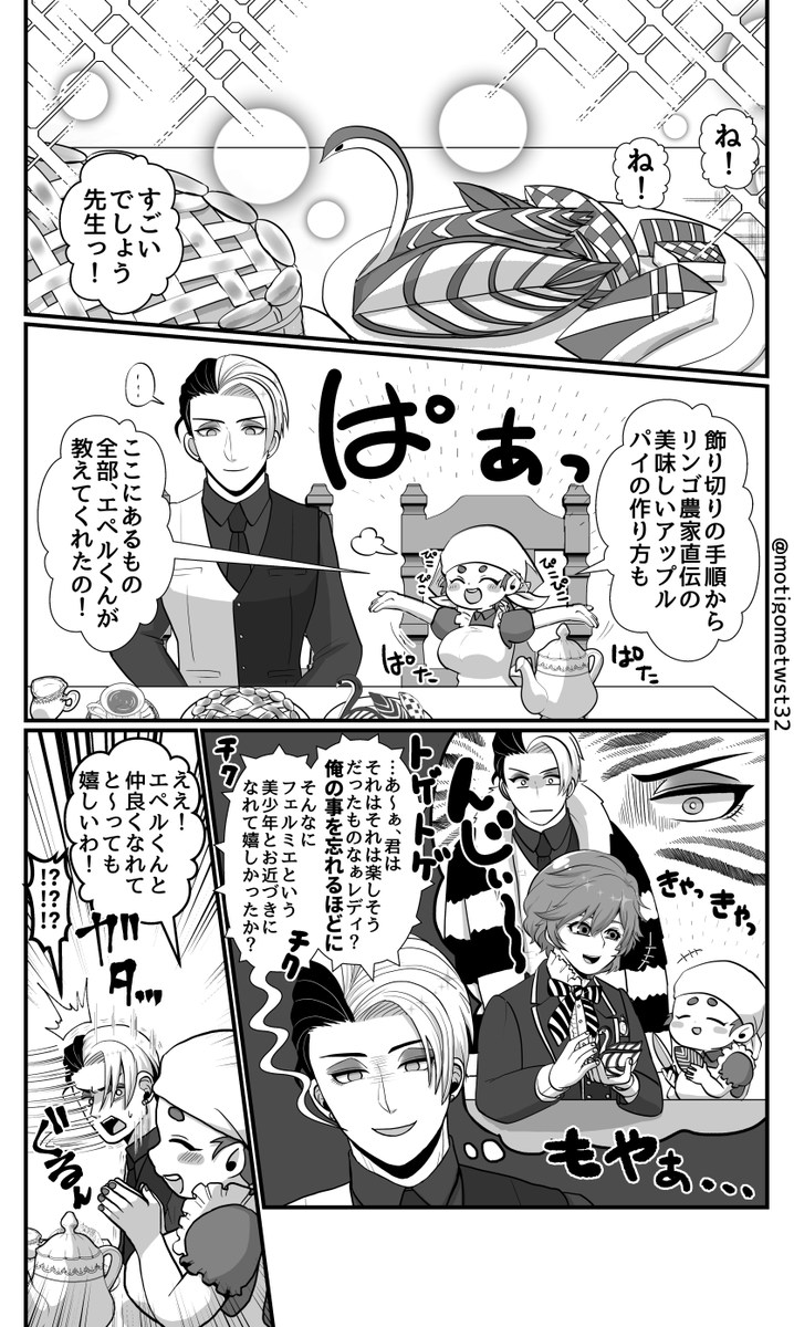 ^///^♥♥♥ #twst夢 #twstプラス #not監督生 