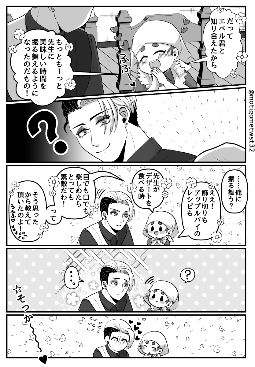 ^///^♥♥♥ #twst夢 #twstプラス #not監督生 