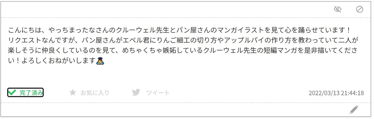 ^///^♥♥♥ #twst夢 #twstプラス #not監督生 