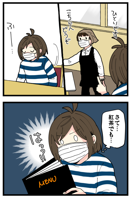 考えすぎ気にしすぎなせいで、おひとりさまが苦手な私の話
個人が経営してる本格的な珈琲店ならともかく、コ…ダだったら紅茶もありだよね…今度から素直に紅茶頼みます😂 