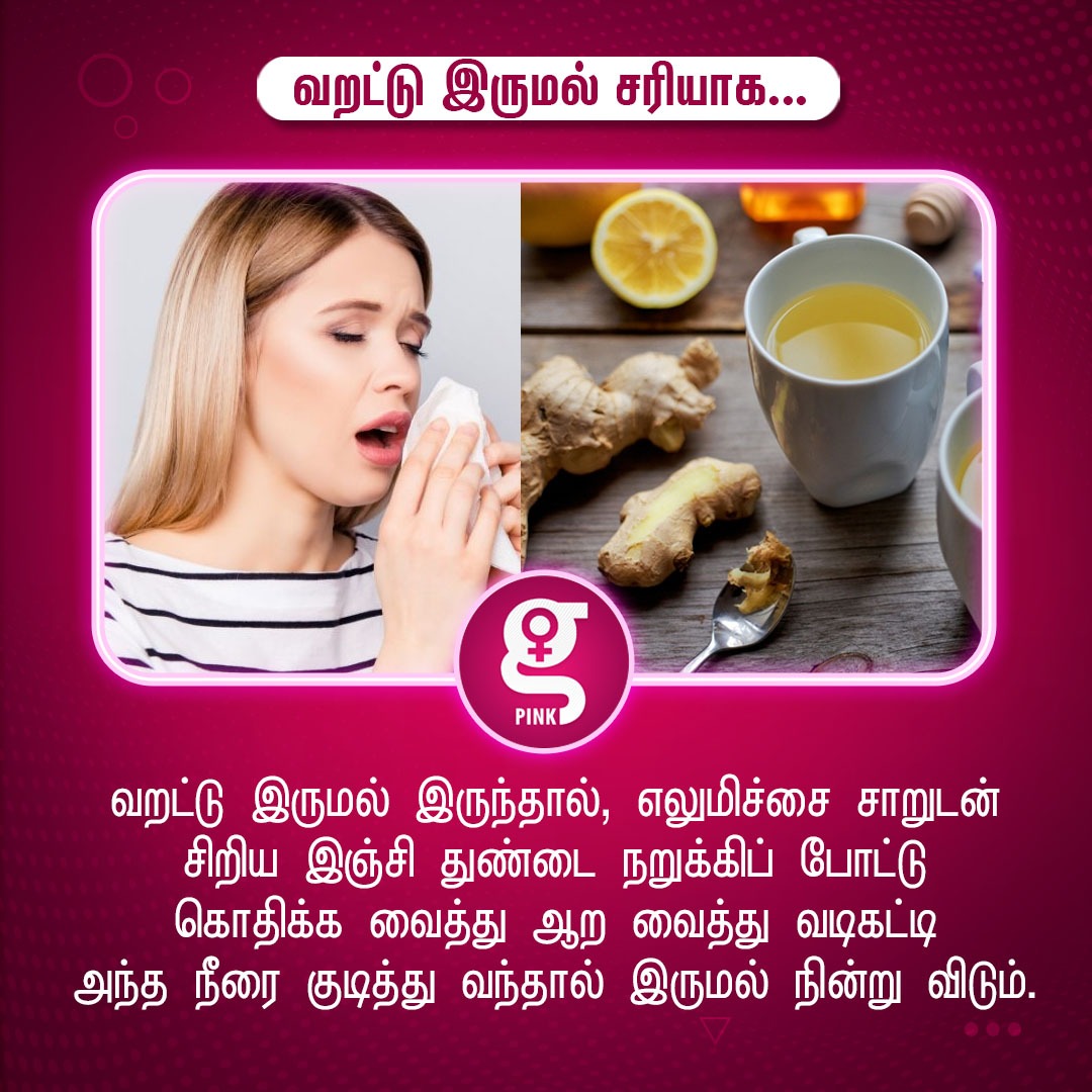 galattadotcom's tweet photo. To Know More Such Beauty And Health Tips.. Follow &amp; Subscribe 
#GalattaPink 🥳💥

Channel Link - https://t.co/uJN7qgDtjr

#drycough #drycoughremedy #lemon #gingerlemonade #gingerlemon https://t.co/5NoemPpLTH
