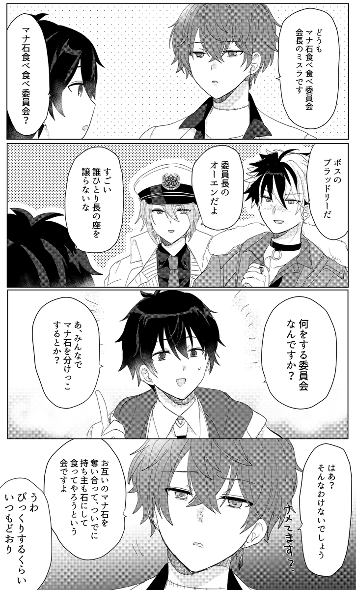 北3と賢者の4コマ 