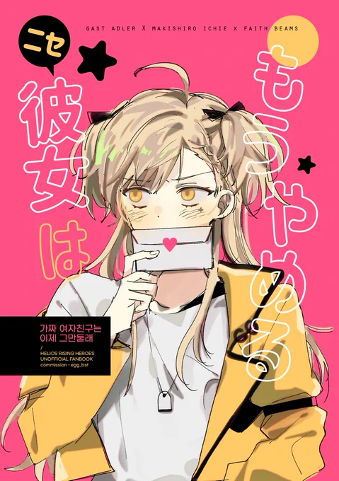 상반기 마지막 커미션 끝~!! 이제 7-8월까지 슬롯x입니다~ㅎㅎ 허가하에 쪼끔 올려봅니당! 