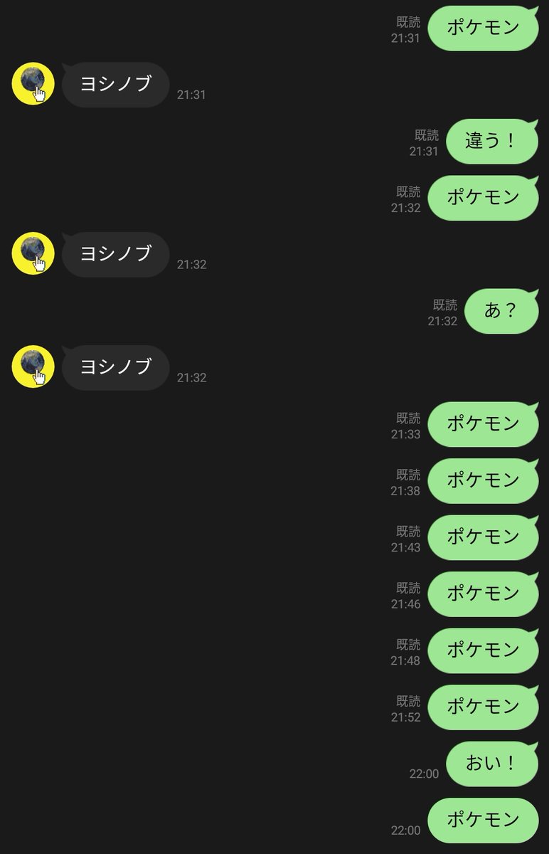 yoshio333333's tweet image. ほうほうほう、ついに未読スルーですか。やってくれますねえ…
#LINEAPI #API