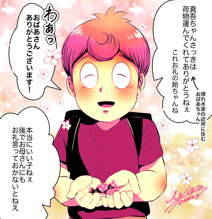 飴ちゃんあげたい。 