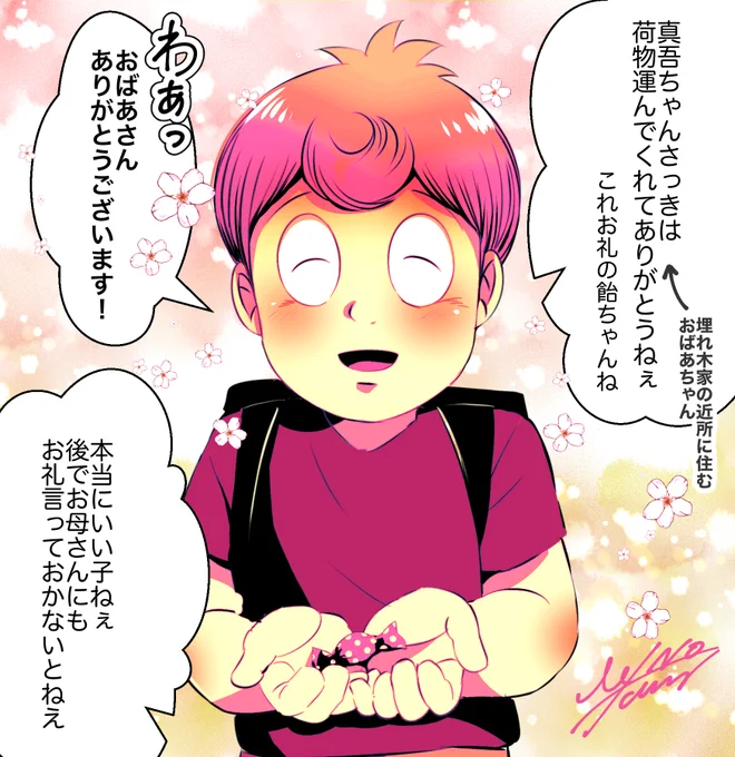 飴ちゃんあげたい。 