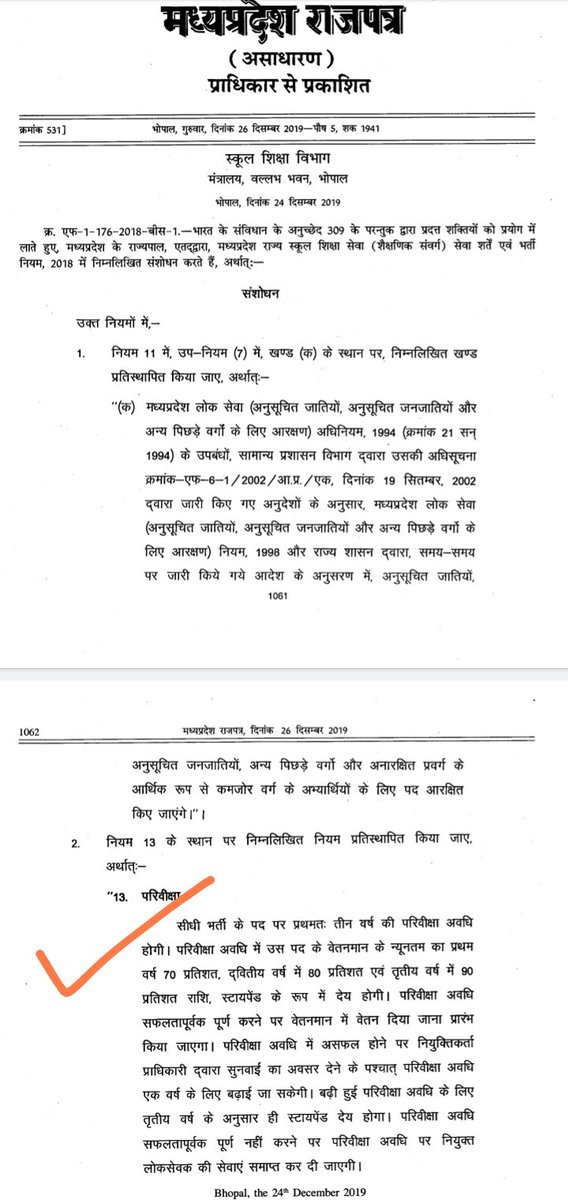 बड़े बेआबरू होकर तेरे कूचे से हम निकले,
बहुत निकले मेरे अरमान मगर फिर भी कम निकले।
#RestoreFullSalaryInMPGovtJobs
#24th_Mar_05pm_to_08pm
<a href="/schooledump/">School Education Department, MP</a> <a href="/Indersinghsjp/">इन्दरसिंह परमार</a> <a href="/CMMadhyaPradesh/">Chief Minister, MP</a> <a href="/OfficeofSSC/">Office of Shivraj</a> <a href="/ChouhanShivraj/">Shivraj Singh Chouhan</a> <a href="/JansamparkMP/">Jansampark MP</a> <a href="/thelokniti/">The Lokniti</a> @GarimaLokniti <a href="/gireesh_ji/">GIREESH UPADHYAY</a> <a href="/edureporters/">Education Reporters</a>