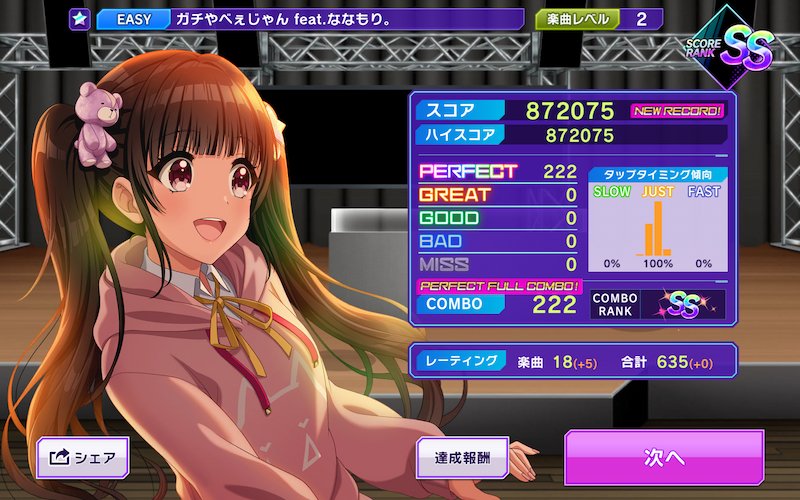 mpon_73's tweet photo. すっかり上げるの忘れていましたが17日18時でグルミクで配信終了となった楽曲「ガチやべぇじゃん feat.ななもり。」
全難易度パーフェクトフルコンボと報酬ダイヤ回収しました

#グルミク #D4DJ https://t.co/dMoAUq4Km5