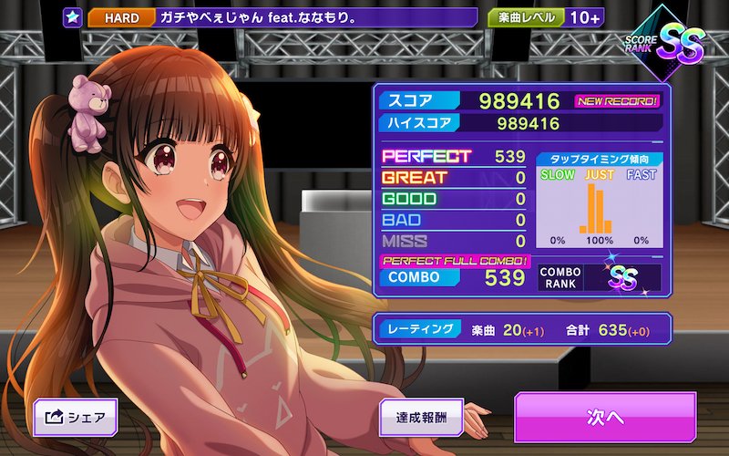 mpon_73's tweet photo. すっかり上げるの忘れていましたが17日18時でグルミクで配信終了となった楽曲「ガチやべぇじゃん feat.ななもり。」
全難易度パーフェクトフルコンボと報酬ダイヤ回収しました

#グルミク #D4DJ https://t.co/dMoAUq4Km5