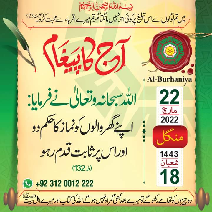 AnsarMovement's tweet image. 