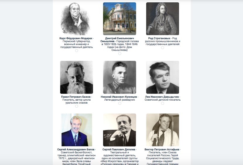 #ГЛновости
Трех классиков предложили увековечить к 300-летию Перми

В Перми объявлено голосование по выбору персон выдающихся исторических личностей, деятелей культуры и спорта, с тем чтобы к 300-летию города на Каме (будет отмечаться в 2023 году)… t2p.pw/ADr98yPfB0