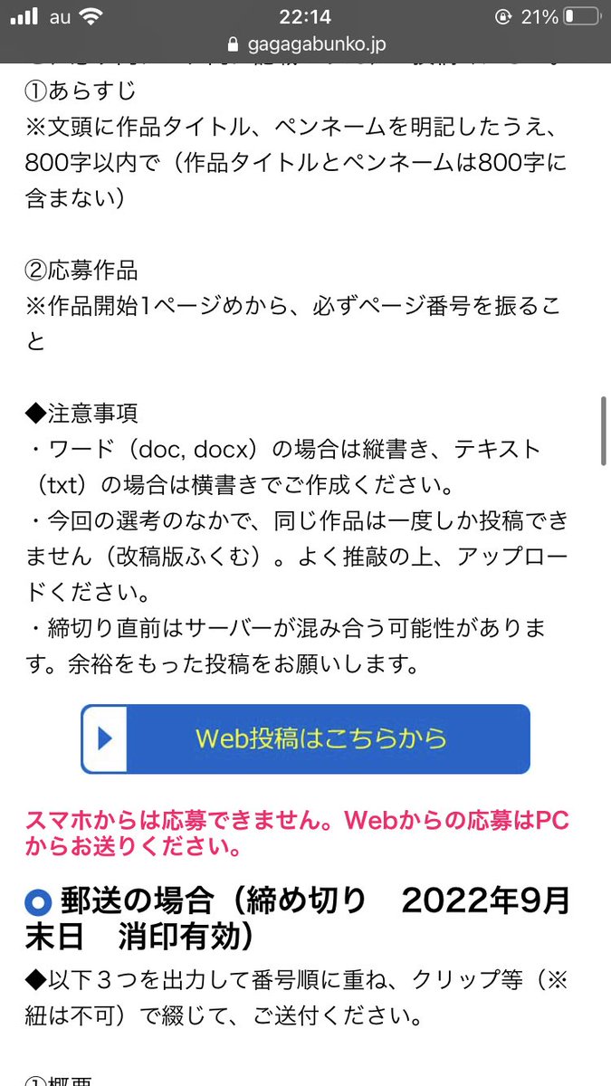 小学館ライトノベル大賞のゲスト審査員が武内崇に決定 小学館ライトノベル大賞のゲスト審査員が武内崇に決定
