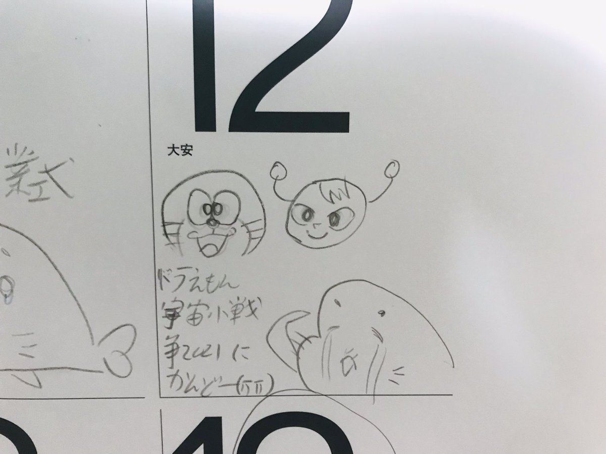 ウチの毎日ゴマちゃん、
12日、ドラエモンの映画に感動した
息子。
15日、最近雀の鳴き声が心地よい朝。
16日、私が一日仕事なので家にいる子ども達のお昼はサンドイッチ。
#ゴマちゃん 