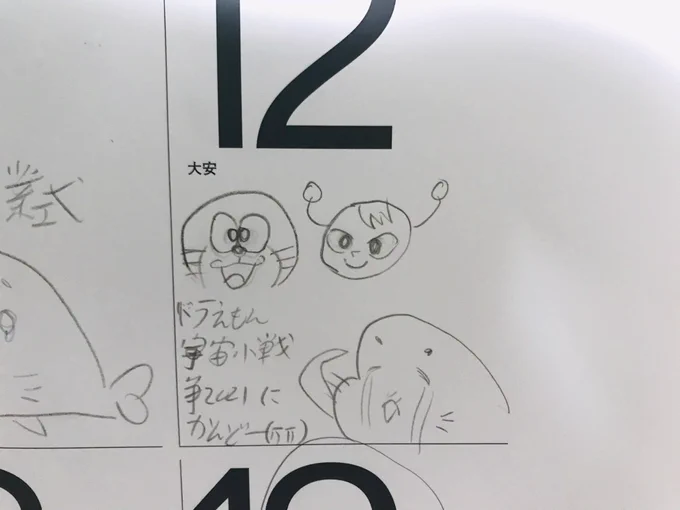 ウチの毎日ゴマちゃん、
12日、ドラエモンの映画に感動した
息子。
15日、最近雀の鳴き声が心地よい朝。
16日、私が一日仕事なので家にいる子ども達のお昼はサンドイッチ。
#ゴマちゃん 
