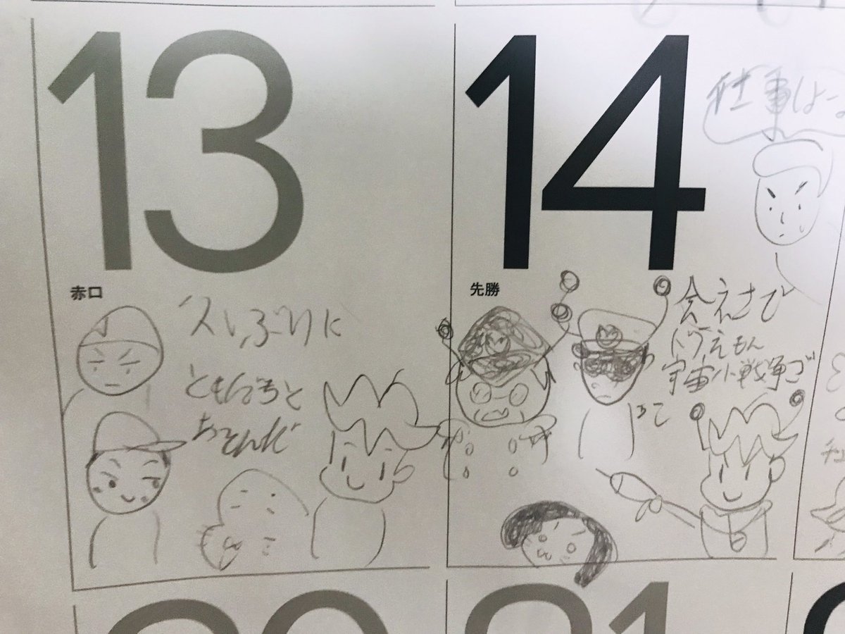 ウチの毎日ゴマちゃん、
12日、ドラエモンの映画に感動した
息子。
15日、最近雀の鳴き声が心地よい朝。
16日、私が一日仕事なので家にいる子ども達のお昼はサンドイッチ。
#ゴマちゃん 