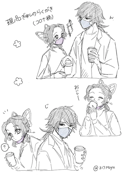現パロぎゆしのらくがき 