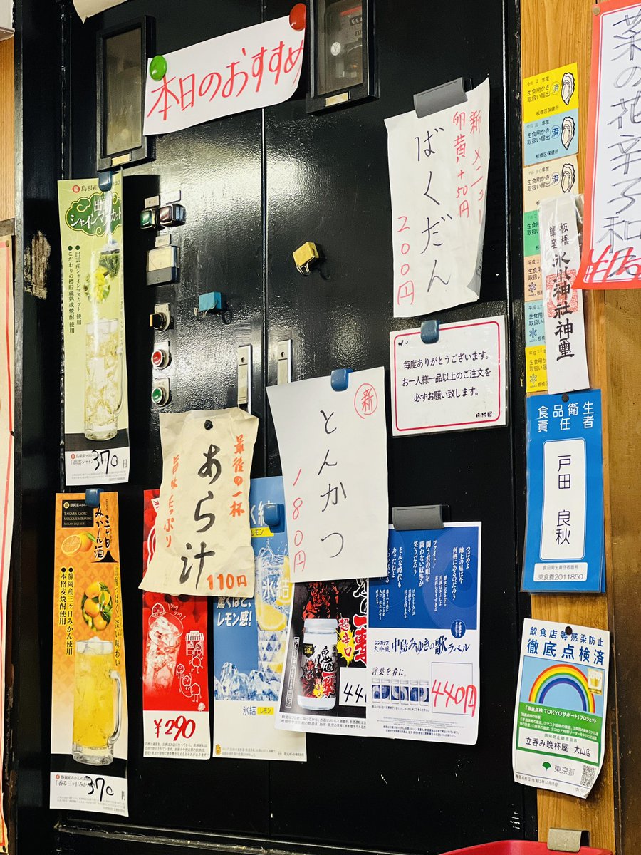 晩杯屋のとんかつ（180円）イイ、うまい✨満足度高すぎる！！！キャベツ付きなのも凄いし、だしソースとの合わせも至高。