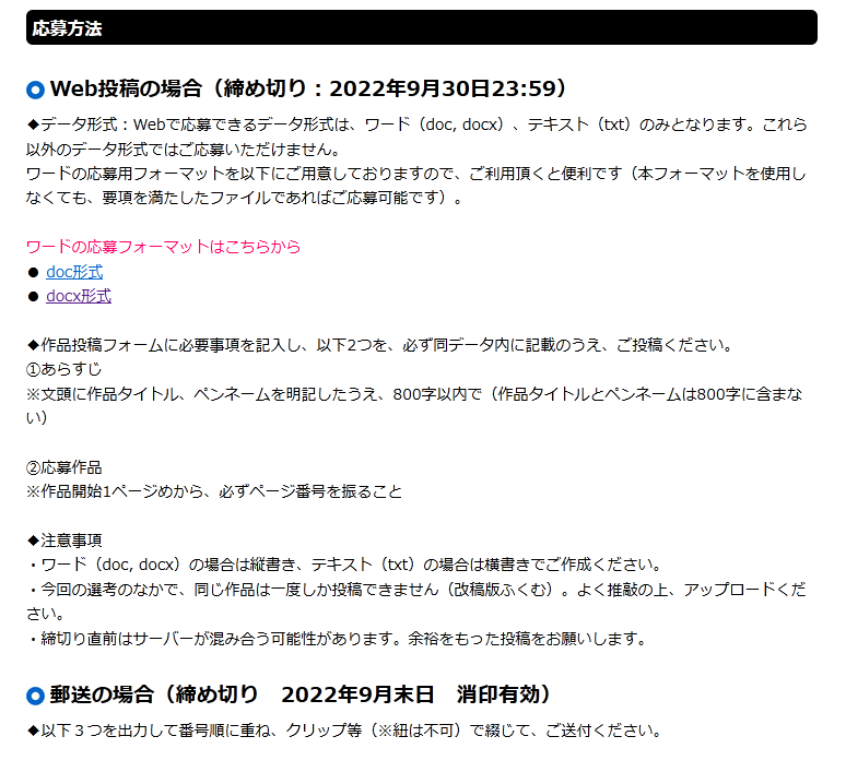 小学館ライトノベル大賞のゲスト審査員が武内崇に決定