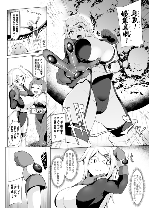 【奴隷闘技場のヒミツ】
実は闘技場はオモテとウラ2種類あって、オモテで優勝すると優勝者は街からいなくなってしまうらしい…。 