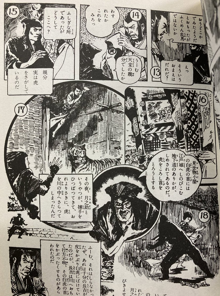 藤井修様から旭不二夫とは桑田二郎や一峰大二の師匠にあたる岡友彦の別名である、と教えを受けました。岡友彦って『白虎仮面』の人!?あの物凄いペン画描く人?わあ、「気が抜けた絵」とか「素人くさい」とか舐めた口聞いて失礼しました!不勉強でした!いや、でも騙されるって、あんまり違う絵で。 