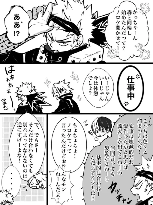 #爆轟版深夜の真剣60分一本勝負お題「それでも好きだから」大遅刻すみません!タグ失礼します(くんほぼ出てきません) 