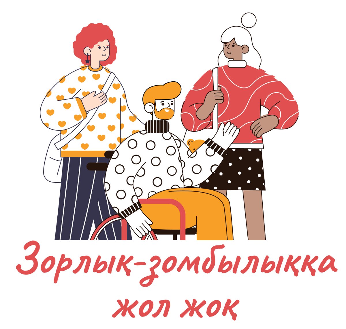 yerakaz's tweet photo. Смотрите какие крутые стикеры мы подготовили для мероприятия! Сделал подборку любимых. Будут еще на кыргызском, таджикском, туркменском и узбекском языках! #SpotlightDigitalChallenge #ITvsViolence https://t.co/E4BW17qufa