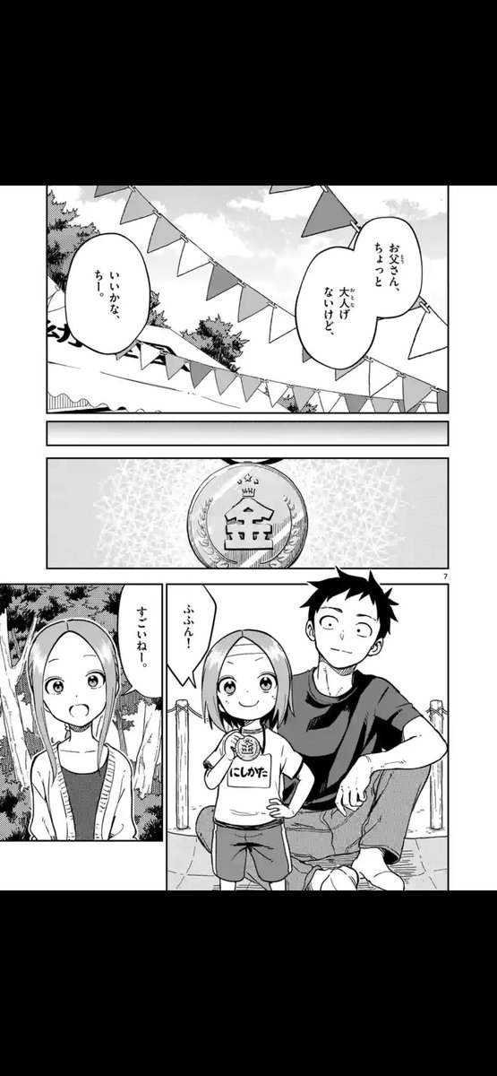 takagisan_2525's tweet photo. 感動しました🥲
＃高木さんめ https://t.co/l2aWDwPsLx