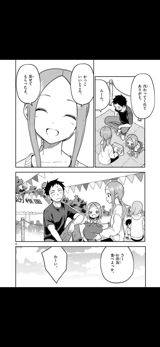 takagisan_2525's tweet photo. 感動しました🥲
＃高木さんめ https://t.co/l2aWDwPsLx