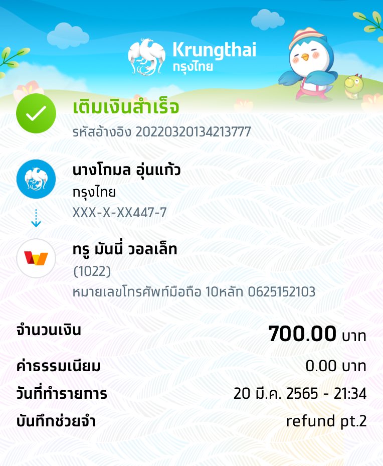 fromcloud สำรอง tweet media