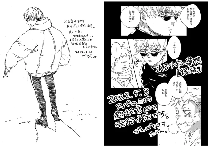 新刊のおまけペーパー、途中でなくなってしまったので上げておきます。
予告っぽくしようとネームから適当に場面を切り取って手を加えたものなので、原稿のほうでは絵が変わると思います。
貰ってくださった方(セルフで折ってくださった方も)ありがとうございました。 