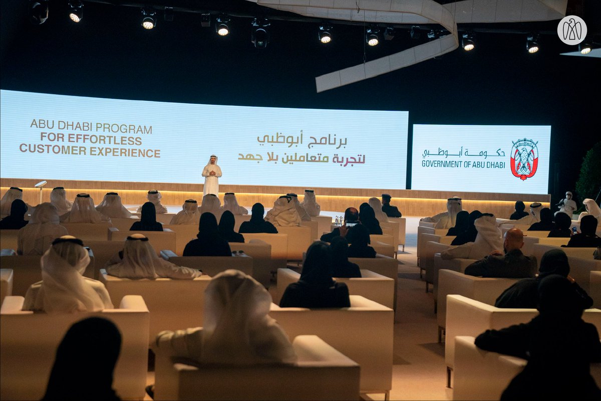 وجاء إطلاق هذا البرنامج بعد تطبيقه تجريبياً على ثلاث جهات حكومية ونجح في تحسين تجارب المتعاملين بنسبة 50% من خلال تقليل المدة الزمنية وعدد الخطوات اللازمة لإتمام المعاملات والخدمات الحكومية المطلوبة في كلّ من دائرة التنمية الاقتصادية ودائرة البلديات والنقل ودائرة تنمية المجتمع.