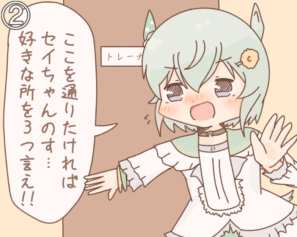 セイちゃんがしてそうな告白は?

…もう好きなのを選べばいいよ 