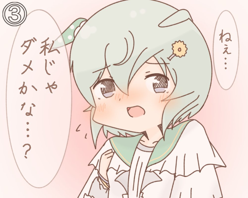 セイちゃんがしてそうな告白は?

…もう好きなのを選べばいいよ 