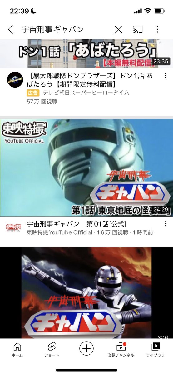 宇宙刑事ギャバン 40周年記念youtube公式無料配信 トレンド入りに歓喜する人々 7ページ目 Togetter