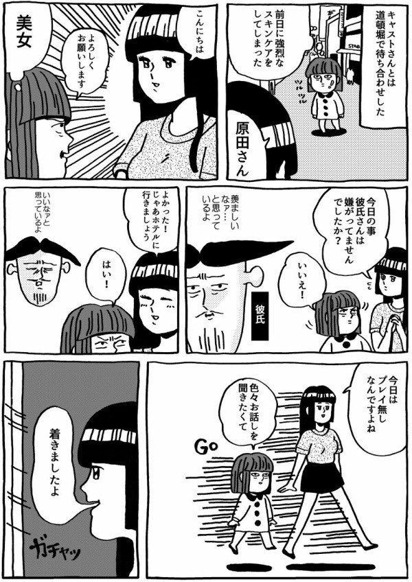 レズっ娘さんは以前一度お仕事でお邪魔させていただいたり、キャストさんがサイン会に来てくださったり、代表の御坊さんとは漫才大会の審査員でご一緒する機会があったり、とてもご縁がある場所です🙆‍♀️
こちらの漫画も下記URLから読めるようにしてくださっております✌️
https://t.co/cleQh8Sxkc 