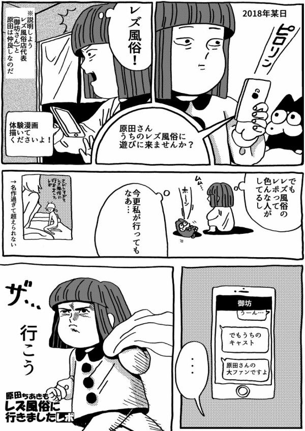 レズっ娘さんは以前一度お仕事でお邪魔させていただいたり、キャストさんがサイン会に来てくださったり、代表の御坊さんとは漫才大会の審査員でご一緒する機会があったり、とてもご縁がある場所です🙆‍♀️
こちらの漫画も下記URLから読めるようにしてくださっております✌️
https://t.co/cleQh8Sxkc 