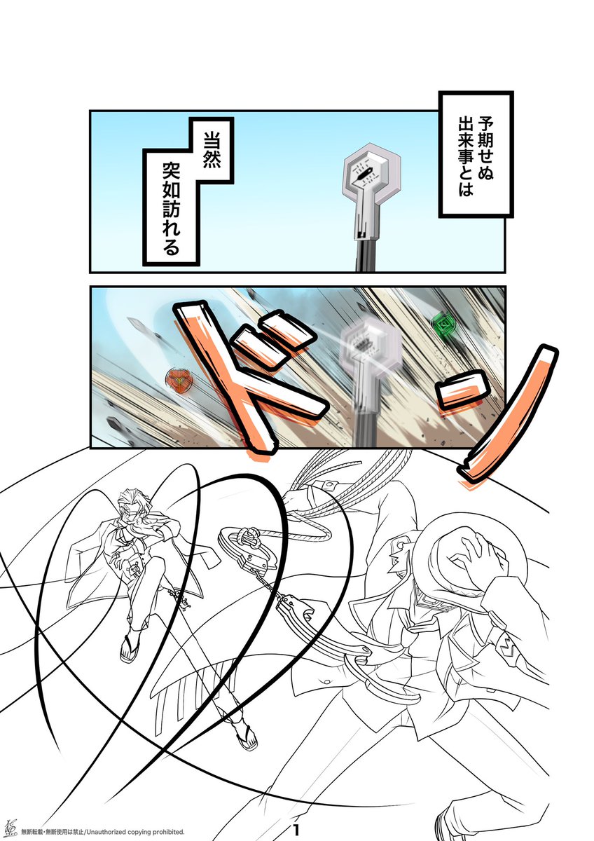 最後まで線画終わったのでざっくり中身 https://t.co/BxhRfYIwlh 