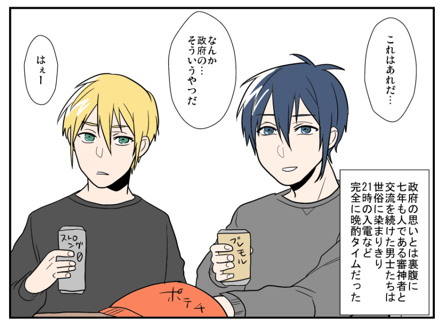 そんなもんよ 