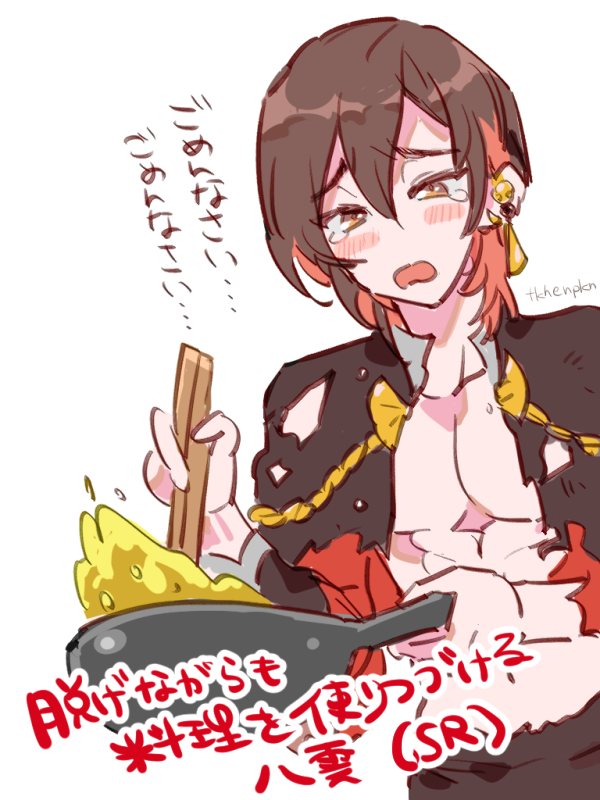 油ハネに気を付けてほしい。 