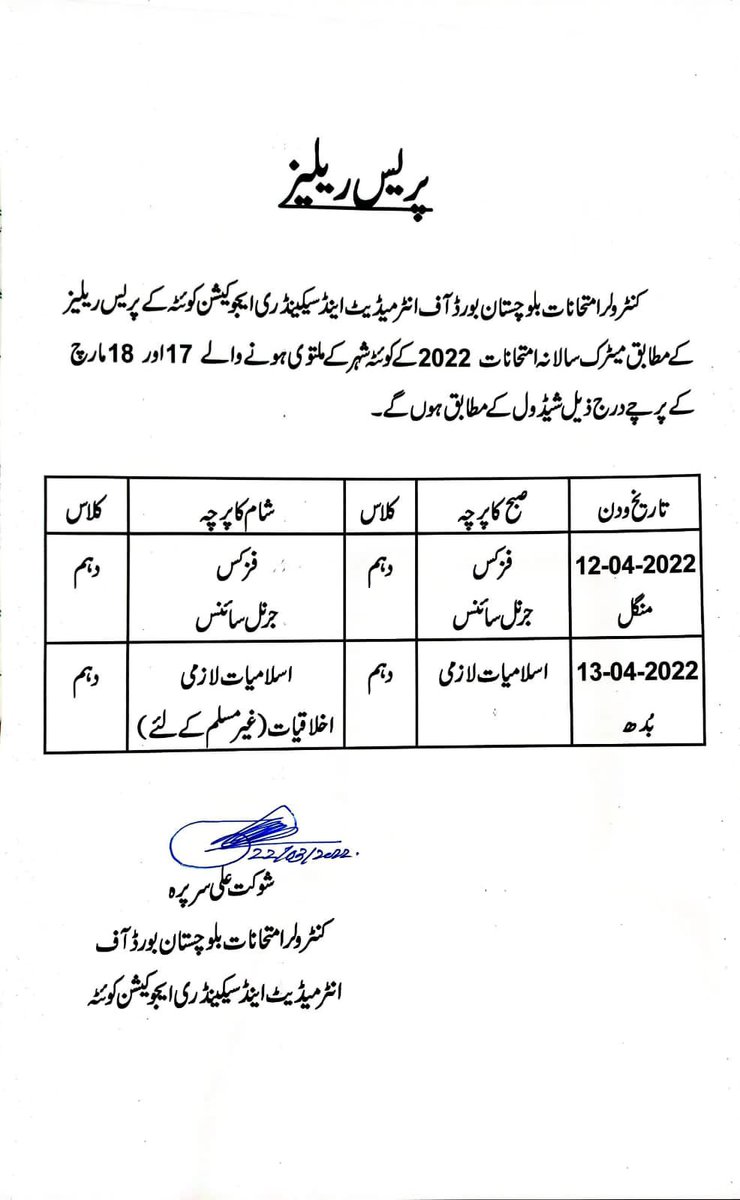 Info_Balochistn's tweet photo. Postponed papers of Matric will be as per following schedule, #BBISE #Quetta https://t.co/FktFLIbeS5