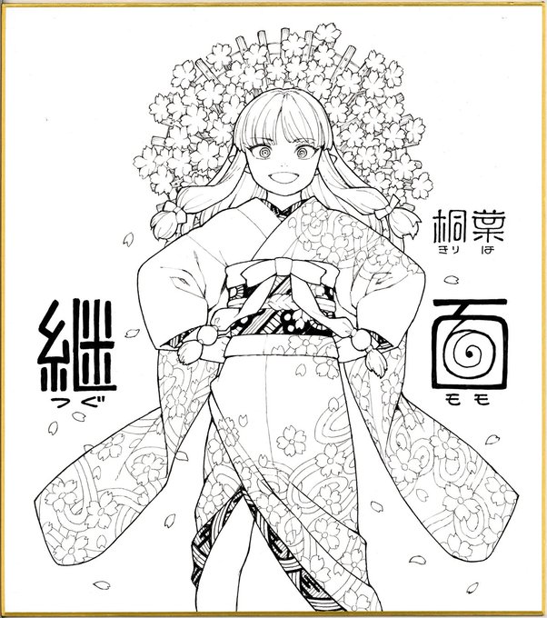 色紙を描く時は
過去イラストのリメイクにすることで負担軽減。
これは22巻表紙から。
線画まではちびちび進められるけど
塗りだけは休憩などの合間でできないから
線画色紙だけがたまっていく。 