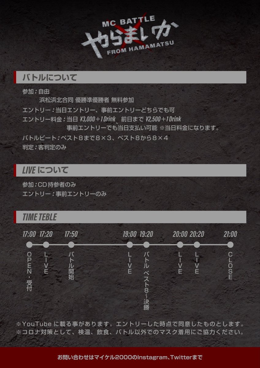 efn1e's tweet photo. 5月8日やらまいかMC battle
エントリー受付中です！
浜松で行われるバトルイベントで最強をみんなで作りましょう！
guest DJ
ズキ子さん@zukiko__ 
guest LIVE
ゆうまさん@yuma_k_0712 
griz Bustaさん https://t.co/Vu7jWzi8Uc